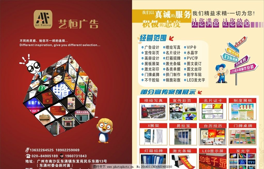 創意驅動，價值呈現——全方位廣告設計與宣傳解決方案